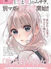 樱挑视频漫画改编作品墨色江湖封面图
